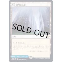 [HPLD]連門の小道/Hengegate Pathway《日本語》【KHM】