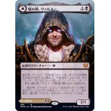 (フルアート)嘘の神、ヴァルキー/Valki, God of Lies《日本語》【KHM】