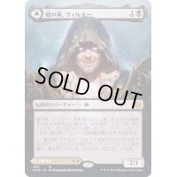 (FOIL)(フルアート)嘘の神、ヴァルキー/Valki, God of Lies《日本語》【KHM】