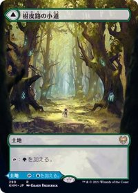 [EX](フルアート)樹皮路の小道/Barkchannel Pathway《日本語》【KHM】