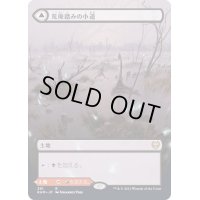 [EX+](フルアート)荒廃踏みの小道/Blightstep Pathway《日本語》【KHM】