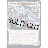 [EX](FOIL)(ショーケース枠)戦闘の神、ハルヴァール/Halvar, God of Battle《日本語》【KHM】