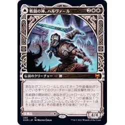 画像1: [PLD](ショーケース枠)戦闘の神、ハルヴァール/Halvar, God of Battle《日本語》【KHM】