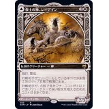 (ショーケース枠)傑士の神、レーデイン/Reidane, God of the Worthy《日本語》【KHM】