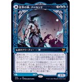 (ショーケース枠)星界の神、アールンド/Alrund, God of the Cosmos《日本語》【KHM】
