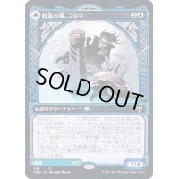 [EX+](FOIL)(ショーケース枠)航海の神、コシマ/Cosima, God of the Voyage《日本語》【KHM】