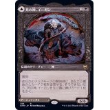 (ショーケース枠)死の神、イーガン/Egon, God of Death《日本語》【KHM】
