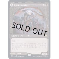 [EX](FOIL)(ショーケース枠)死の神、イーガン/Egon, God of Death《日本語》【KHM】