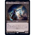 [EX](ショーケース枠)恐怖の神、ターグリッド/Tergrid, God of Fright《日本語》【KHM】
