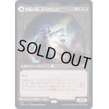 (FOIL)(ショーケース枠)恐怖の神、ターグリッド/Tergrid, God of Fright《日本語》【KHM】