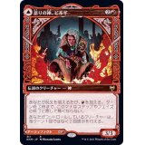 (ショーケース枠)語りの神、ビルギ/Birgi, God of Storytelling《日本語》【KHM】