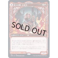 (FOIL)(ショーケース枠)語りの神、ビルギ/Birgi, God of Storytelling《日本語》【KHM】