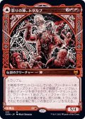 (ショーケース枠)怒りの神、トラルフ/Toralf, God of Fury《日本語》【KHM】