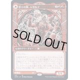 [EX](FOIL)(ショーケース枠)怒りの神、トラルフ/Toralf, God of Fury《日本語》【KHM】