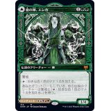 (ショーケース枠)樹の神、エシカ/Esika, God of the Tree《日本語》【KHM】