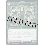 [EX](FOIL)(ショーケース枠)樹の神、エシカ/Esika, God of the Tree《日本語》【KHM】