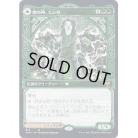 [EX](ショーケース枠)樹の神、エシカ/Esika, God of the Tree《日本語》【KHM】