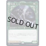 (FOIL)(ショーケース枠)冬の神、ヨーン/Jorn, God of Winter《日本語》【KHM】
