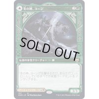 [EX+](ショーケース枠)冬の神、ヨーン/Jorn, God of Winter《日本語》【KHM】