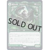 [EX+](FOIL)(ショーケース枠)種族の神、コルヴォーリ/Kolvori, God of Kinship《日本語》【KHM】