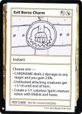 (PWマークなし)Evil Boros Charm《英語》【Mystery Booster Playtest Cards】