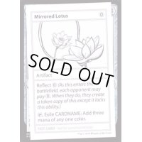(PWマークなし)Mirrored Lotus《英語》【Mystery Booster Playtest Cards】