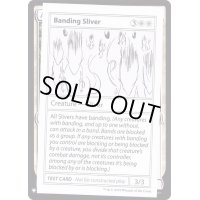 [EX](PWマークなし)Banding Sliver《英語》【Mystery Booster Playtest Cards】