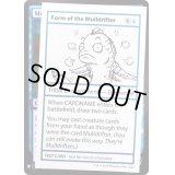 (PWマークなし)Form of the Mulldrifter《英語》【Mystery Booster Playtest Cards】