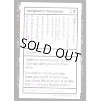 (PWマークなし)(2019)Yawgmoth's Testament《英語》【Mystery Booster Playtest Cards】