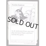 (PWマークなし)Frontier Explorer《英語》【Mystery Booster Playtest Cards】