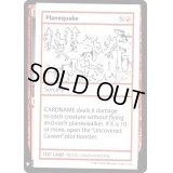 (PWマークなし)Planequake《英語》【Mystery Booster Playtest Cards】