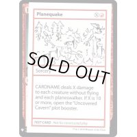 (PWマークなし)Planequake《英語》【Mystery Booster Playtest Cards】