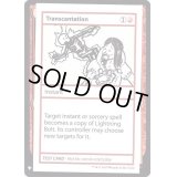 [EX+](PWマークなし)Transcantation《英語》【Mystery Booster Playtest Cards】