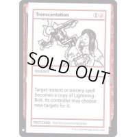 [EX+](PWマークなし)Transcantation《英語》【Mystery Booster Playtest Cards】