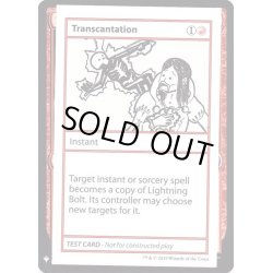 画像1: [EX+](PWマークなし)Transcantation《英語》【Mystery Booster Playtest Cards】