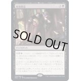 [EX+]屍体勘定/Body Count《日本語》【NCC】