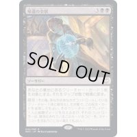 [EX+]帰還の令状/Writ of Return《日本語》【NCC】