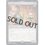 [EX+](FOIL)殺しの羽ペン、マリ/Mari, the Killing Quill《日本語》【NCC】