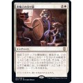 [EX]密輸人の分け前/Smuggler's Share《日本語》【NCC】