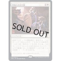 密輸人の分け前/Smuggler's Share《日本語》【NCC】