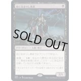 [EX+]血に染まりし勇者/Bloodsoaked Champion《日本語》【NCC】
