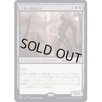 [EX+]害悪の機械巨人/Noxious Gearhulk《日本語》【NCC】