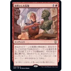 画像1: [EX]決然とした反復/Determined Iteration《日本語》【NCC】