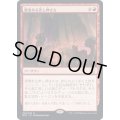 (FOIL)悪意ある差し押さえ/Spiteful Repossession《日本語》【NCC】