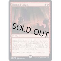 (FOIL)悪意ある差し押さえ/Spiteful Repossession《日本語》【NCC】