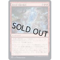[EX+]荒れ狂う嵐の儀式/Rite of the Raging Storm《日本語》【NCC】