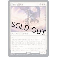 天駆ける恐喝者/Aerial Extortionist《日本語》【NCC】
