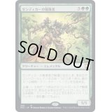ゼンディカーの報復者/Avenger of Zendikar《日本語》【NCC】