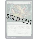 [EX+]内にいる獣/Beast Within《日本語》【NCC】