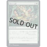 [EX+]内にいる獣/Beast Within《日本語》【NCC】